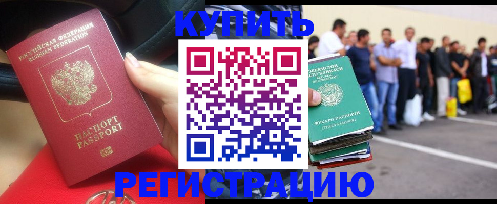 где прописаться в Горнозаводске