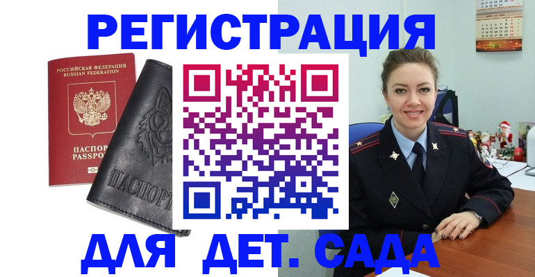 прописка поиск в Горнозаводске