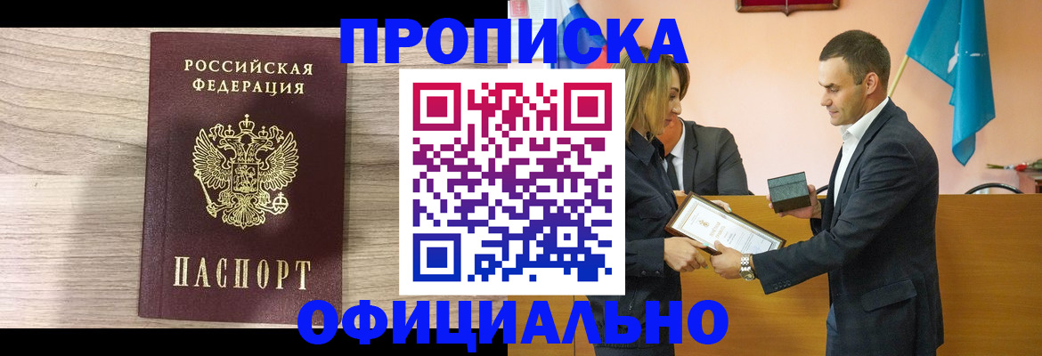 прописка для школы в Горнозаводске